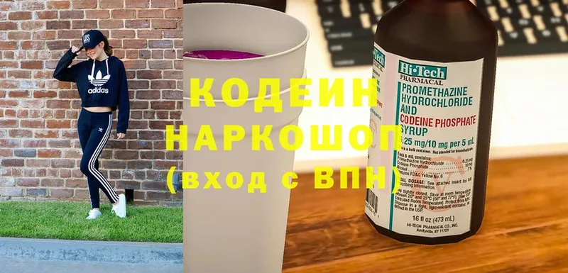 Кодеиновый сироп Lean напиток Lean (лин)  Павловский Посад 